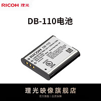 Ricoh/理光 DB-110 电池 适用 GRIII GR3/GR3x
