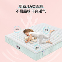 GOOD NIGHT 晚安 儿童护脊床垫 青少年棕榈席梦思 婴幼级A类面料静音独袋弹簧