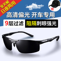 墨镜男款男士开车高清偏光强光驾驶变色司机太阳眼镜