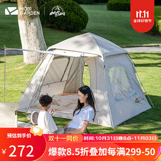 牧高笛 MOBIGARDEN） 帐篷户外全自动3-4人速开搭建凉亭 零动空间版145(米白)