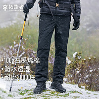 Pioneer Camp 拓路者 户外登山冲锋裤男防水冬季加绒加厚保暖石墨烯棉裤男士直筒长裤子 黑色