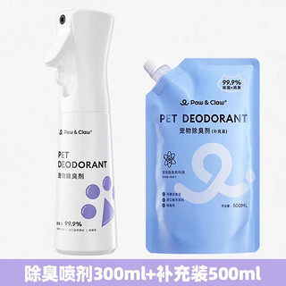 paw&claw 珀克鲁 PawClaw珀克鲁 宠物除臭剂 猫狗通用 除臭喷雾300ml+补充装500ml