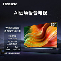 Hisense 海信 电视55英寸 4K超高清MEMC运动防抖AI语音大内存智能液晶平板