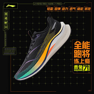 LI-NING 李宁 赤兔7 PRO丨跑步鞋男2024春夏马拉松竞速训练鞋运动鞋ARPU001