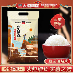 TAILIANG RICE 太粮 华稻农 猫牙米 5kg