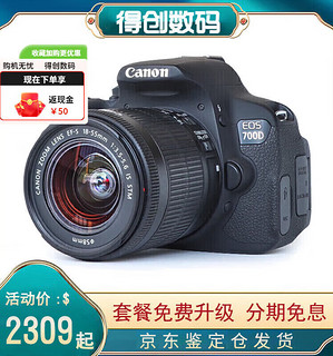 Canon 佳能 EOS 600D 700D 750D 760D 入门级单反相机高清学生旅游拍照新手 店保三年600D18-55mm 日常镜头 官方标配