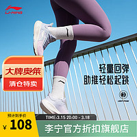 LI-NING 李宁 岚光丨运动鞋女鞋健身系列透气反光回弹健身鞋子AFVT012 天羽蓝/樱花粉-1 35