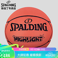 SPALDING 斯伯丁 星耀篮球独特7片星形成人7号PU材质Highlight系列77-362Y荧光橘