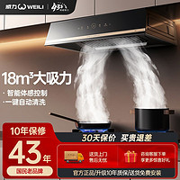 WEILI 威力 WLT30家用小户型油烟机中式抽油烟机家用厨房大吸力出租屋