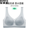 BONAS 宝娜斯 女士超薄无痕内衣 颜色可选