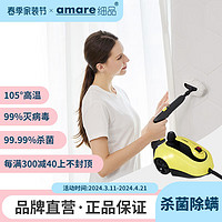 细品香茗 细品 AMARE高温消毒 地毯清洁神器 SW608-A