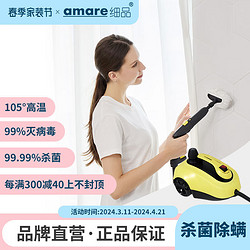 细品香茗 细品 AMARE高温消毒 地毯清洁神器 SW608-A