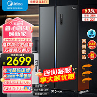 Midea 美的 605升一级能效对开门双开门家用智能电冰箱节能无霜净味超薄可嵌入 BCD-605WKPZM 双变频