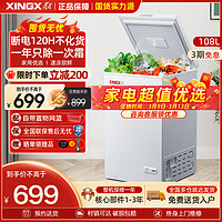 XINGX 星星 BD/BC-108E 108升家用冷柜 冰柜 冷藏冷冻转换柜 顶开门 单温 节能省电 迷你小冰箱