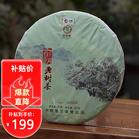 中茶 布朗老树茶2015年 云南普洱生茶饼 357g