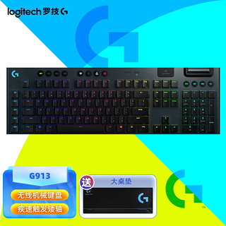 logitech 罗技 G913 104键 Lightspeed 2.4G无线机械键盘