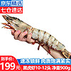 优牧冠 超大黑虎虾 净重900克10-12只 冷冻特大对虾巨型草虾大虾19-22cm