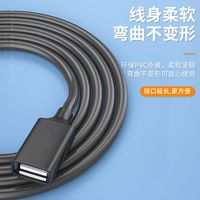 usb延长线公对母3.0数据线2.0手机充电连接无线网卡打印机u盘鼠标键盘电脑电视车载接口加长转接线扩展优盘