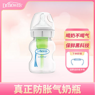 布朗博士 奶瓶 宽口径奶瓶 轻便耐摔 防胀气婴儿奶瓶0-3个月 新生儿用轻便耐摔 150ml 加柄