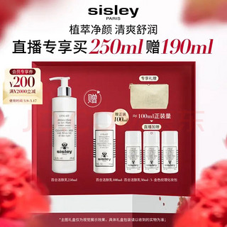 sisley 希思黎 百合洁肤乳 250ml