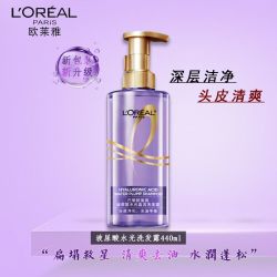 lorealparis巴黎欧莱雅欧莱雅紫安瓶尿酸套装水光蓬松盈润洗发水洗发