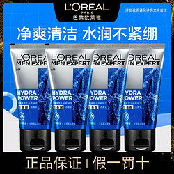 L'OREAL PARIS 巴黎欧莱雅 欧莱雅男士水能保湿基酸洁面乳洗面奶补水保湿控油护肤品男正品