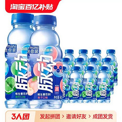 Mizone 脉动 400ml*8瓶装 青柠味/桃子味维生素饮料补充维C出行做运动饮料