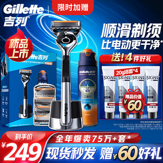 Gillette 吉列 剃须刀手动刮胡刀手动锋隐5层刀片致顺引力盒海洋啫喱非电动刀头非吉利男士进口出行便携生日礼物