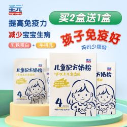 synutra圣元优博儿童配方奶粉乳铁蛋白牛乳初4段儿童奶粉400克2盒赠1