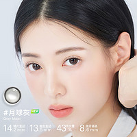 Clalen 韩国进口美瞳水晶星球月抛2片彩色隐形眼镜大直径