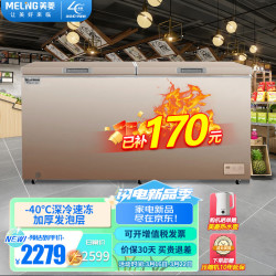 meling美菱meiling528升卧式冰柜商用bcbd528dte