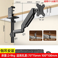 ynja 云驾 显示器支架 电脑显示器支架臂 电脑支架升降vesa 屏幕支架 显示器机械增高架桌面旋转底座 17-32英寸 可倒挂安装-黑色
