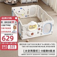 mloong 曼龙 婴儿防护栏宝宝爬行垫机器人带灯围栏儿童室内 机器人围栏带灯款(128