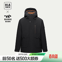 HLA 海澜之家 羽绒服23鹅绒连帽外套男冬季