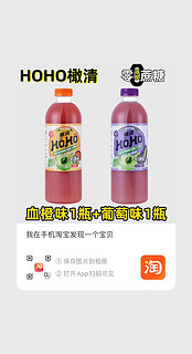 橄清 HOHO橄清1000ml*2瓶装 多种口味可选