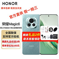 HONOR 荣耀 Magic6 新品5g手机 鸿燕通讯 单反级荣耀鹰眼相机