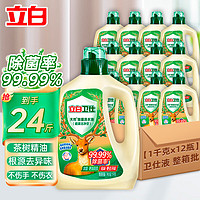 立白卫仕衣物洗衣液除菌液除菌抑菌防霉护色去异味 【24斤整箱囤】卫仕液