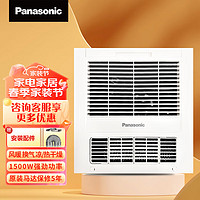 松下（Panasonic）集成吊顶开关控制风暖浴霸卫生间嵌入式暖风机FV-RB15DS1通用吊顶 FV-RB15DS1
