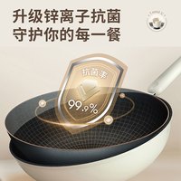 九阳不粘锅炒锅家用炒菜锅平底锅不沾锅具电磁炉通用燃气灶 30cm-抗菌不粘锅 (2-5人使用)
