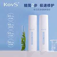 Kovs珂束敏感肌水乳套装舒缓泛红补水保湿干皮修复肌肤屏障清爽