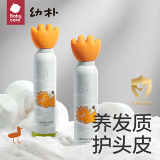 bc babycare幼朴儿童洗发水婴儿沐浴露洗发慕斯女孩男童沙棘宝宝 【250ml*2】洗发慕斯500ml