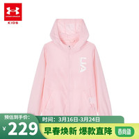 安德玛 UNDER ARMOUR儿童男女童装皮肤衣外套2022夏季梭织连帽运动外套 粉色 100cm