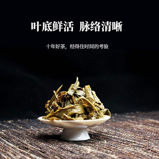 陈升号2018年陈升号普洱茶陈升一号357g标杆系列茶叶云南普洱生茶茶饼