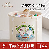 YeeHoO 英氏 婴儿游泳桶 家用新生儿泡澡桶大号可折叠宝宝游泳池洗澡浴盆婴 泡澡桶
