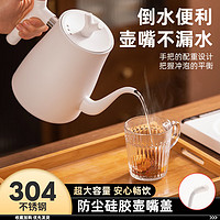 天喜（TIANXI）烧水壶泡茶专用保恒温煮水壶不锈钢电热水壶长嘴咖啡手冲壶 