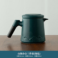 天喜（TIANXI）茶杯个人高档办公室陶瓷杯家用茶水分离泡茶杯男士水杯 山海办公三件套·孔雀绿 400ml