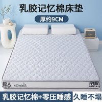 南极人乳胶床垫1.8x2米席梦思加厚10cm榻榻米宿舍单人记忆棉垫褥子铺底 南极人-足球灰白【厚约9cm】 2.0x2.2米【抗菌防螨 久睡不塌】