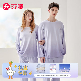 芬腾睡衣【范丞丞同款】【温控睡眠衣】春季圆领家居服套装礼盒 灰紫-男款 XXXL