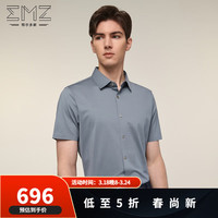 鄂尔多斯EMZ【玉蝉丝 凉感】24夏季衬衣吸湿透气商务休闲男士短袖衬衫 浅灰 185/100A/XXL