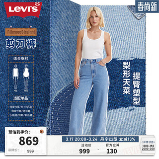 Levi's李维斯女士Ribcage时尚直筒牛仔裤 蓝色 29 30
